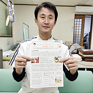 T 接骨院 T 先生