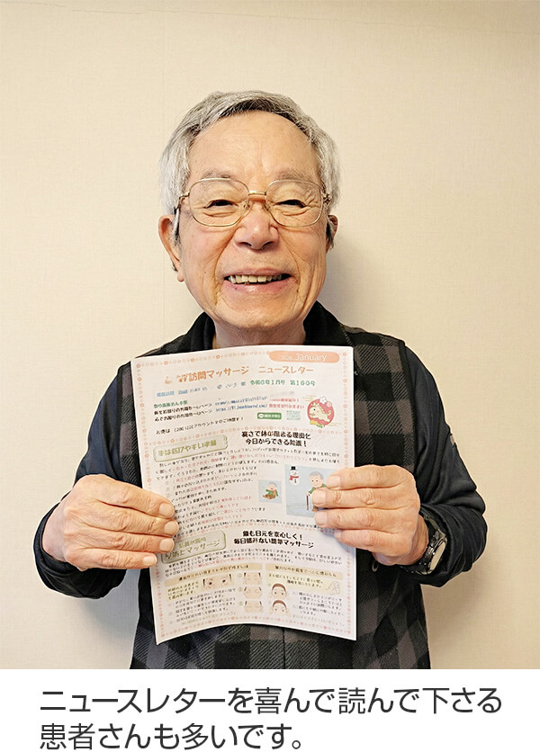 ニュースレターを喜んで読んで下さる患者さんも多いです。