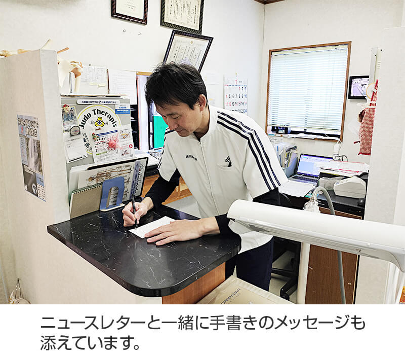 ニュースレターと一緒に手書きのメッセージも添えています。