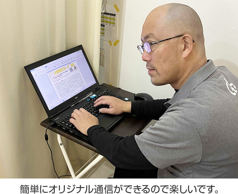 簡単にオリジナル通信ができるので楽しいです。