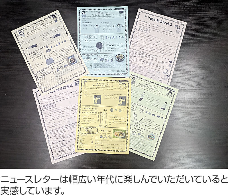 ニュースレターは幅広い年代に楽しんでいただいていると実感しています。