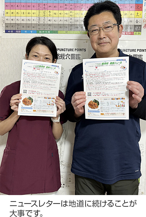 ニュースレターは地道に続けることが大事です。